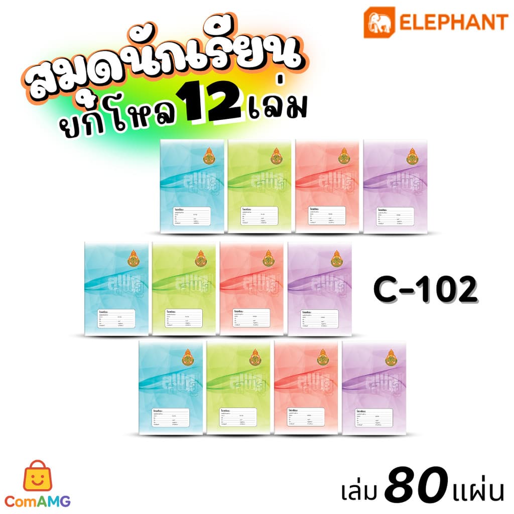 Elephant สมุดนักเรียน 80แผ่น สมุดบันทึก 60G80S ออกบิลได้ รูปที่ 5