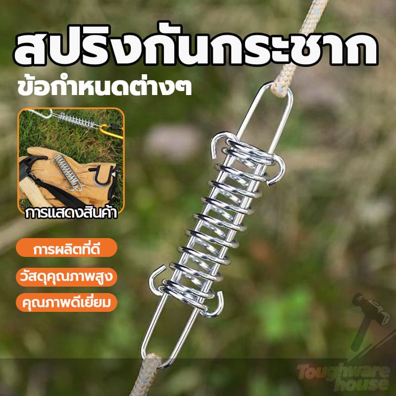 สปริงกันกระชาก Tent Spring Buckle สปริง ความเหนียวดี ความสะดวกในการใช้งาน วัสดุแข็ง สำหรับรั้งเชือกเต็นท์กันสะบัด รูปที่ 3