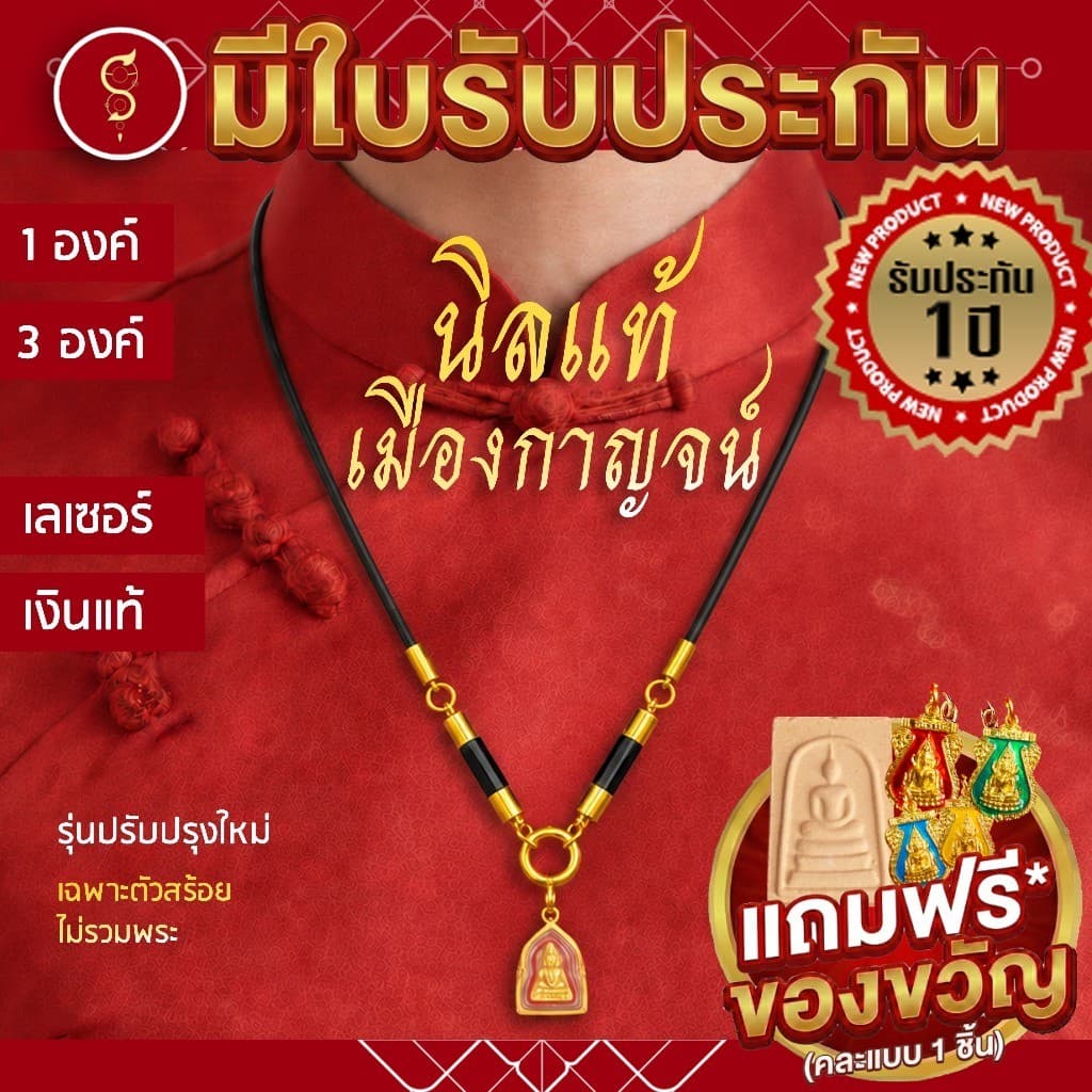 สร้อยเชือก ห้อยพระ ประดับนิล คล้องหน้า 1 องค์ l เพิ่มแคปซูล หลังมีห่วงได้ รูปที่ 1