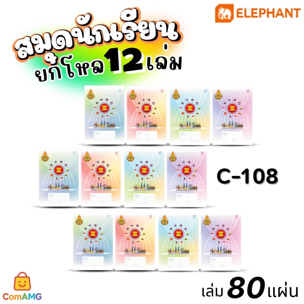 Elephant สมุดนักเรียน 80แผ่น สมุดบันทึก 60G80S ออกบิลได้ รูปที่ 9