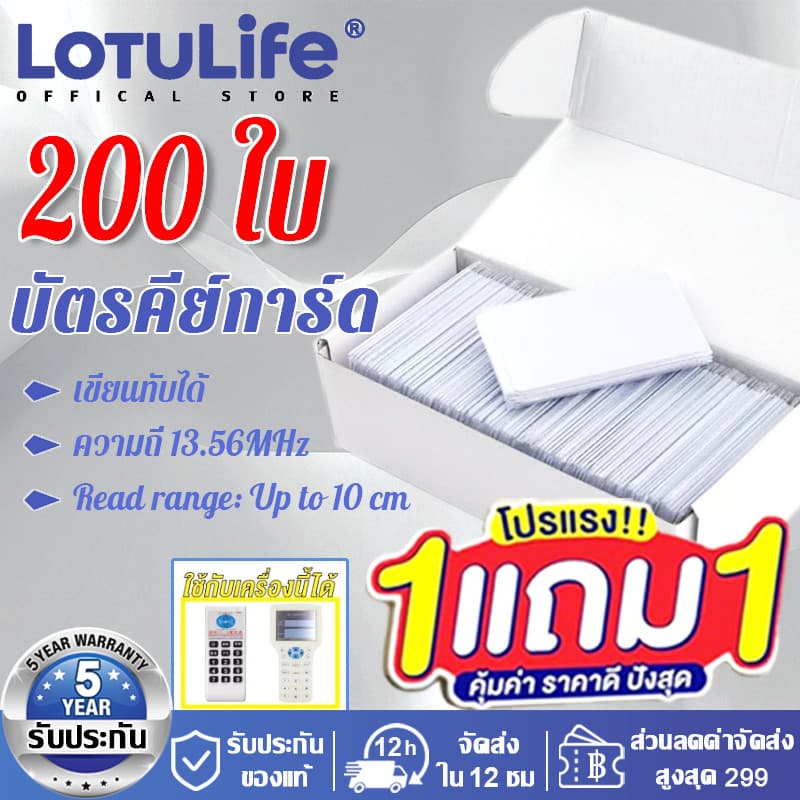 200บัตรคีย์การ์ด ความถี่ 13.56MHz PVC Card รูปที่ 1