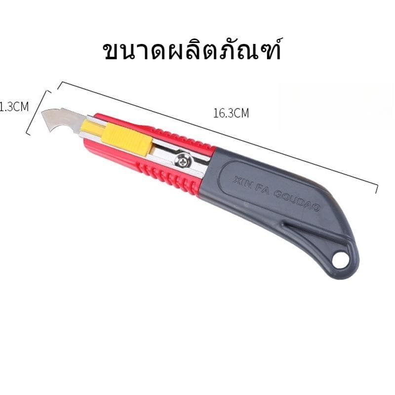 มีดคัตเตอร์สําหรับตัดอะคริลิค, มีดคัตเตอร์, ใบมีดปลายตะขอสําหรับตัดอะคริลิค, เครื่องตัดกระจกแบบตะขอ รูปที่ 8