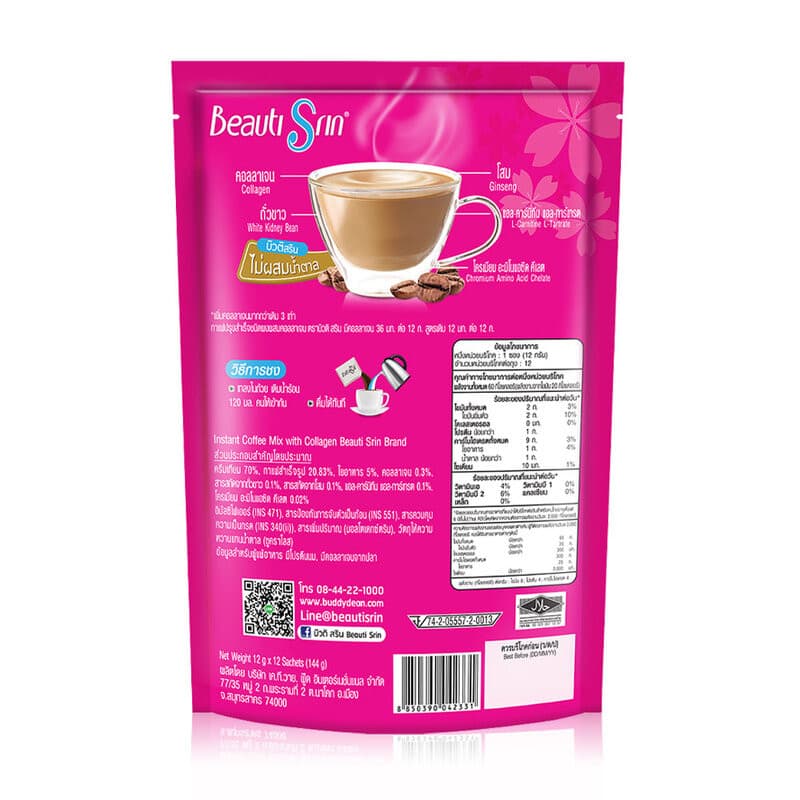 Beauti Srin Collagen บิวติสริน กาแฟคอลลาเจน. รูปที่ 5