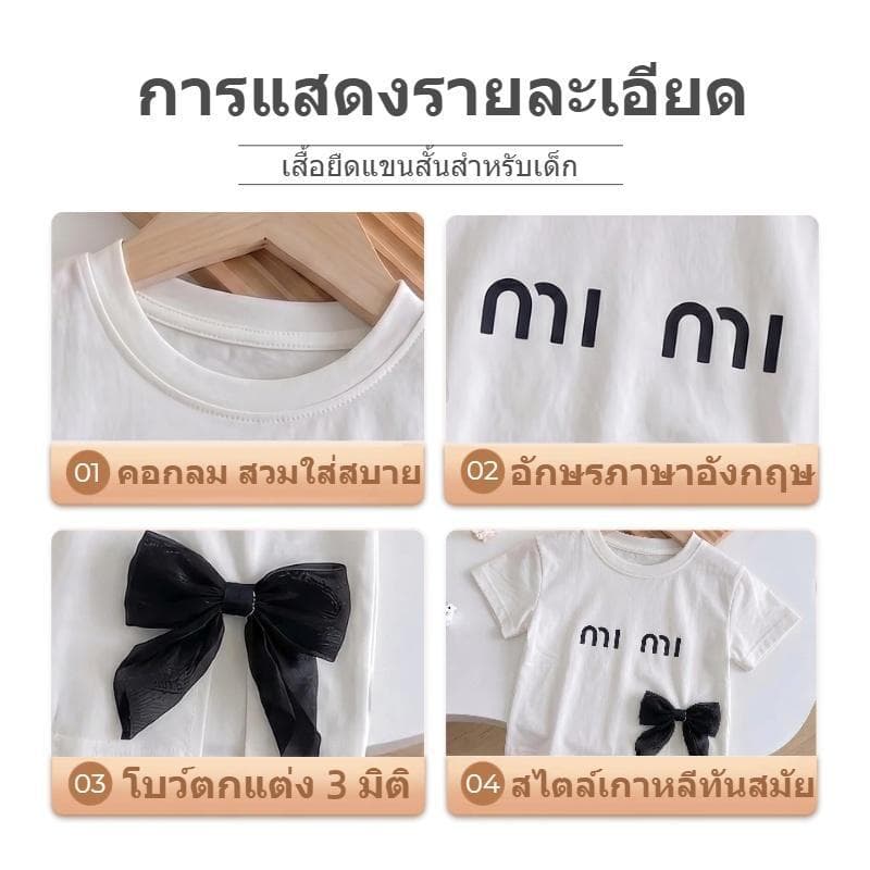 เสื้อยืดแขนสั้นสำหรับเด็กผู้หญิง ดีไซน์โบว์ 3 มิติ ผ่าข้าง สไตล์เกาหลี ใส่ได้หลายโอกาส น่ารัก เก๋ไก๋ ทันสมัย รูปที่ 9