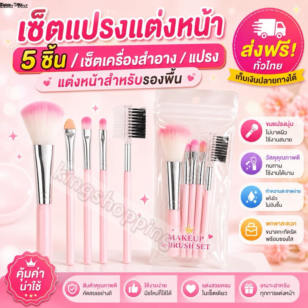 kingshopping A61 เซ็ตแปรงแต่งหน้า 5ชิ้น สำหรับรองพื้น / อายแชโดว์ / ผง / บลัชออน รูปที่ 1