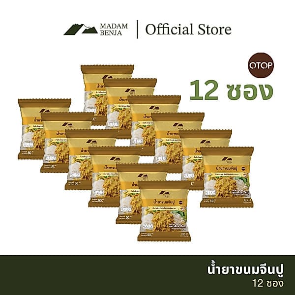 น้ำยาขนมจีนปูกึ่งสำเร็จรูป มาดามเบญจา สูตรแกงใต้แท้ รูปที่ 1