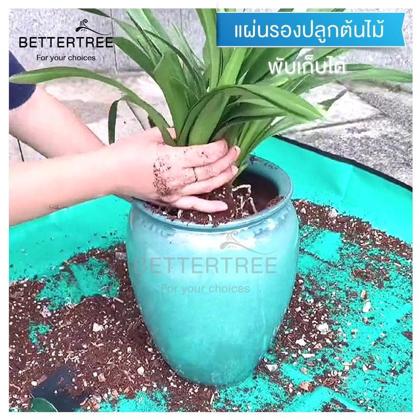 แผ่นรองปลูกต้นไม้ 1 แผ่น พับเก็บได้ ขนาด 50x50 cm รูปที่ 4