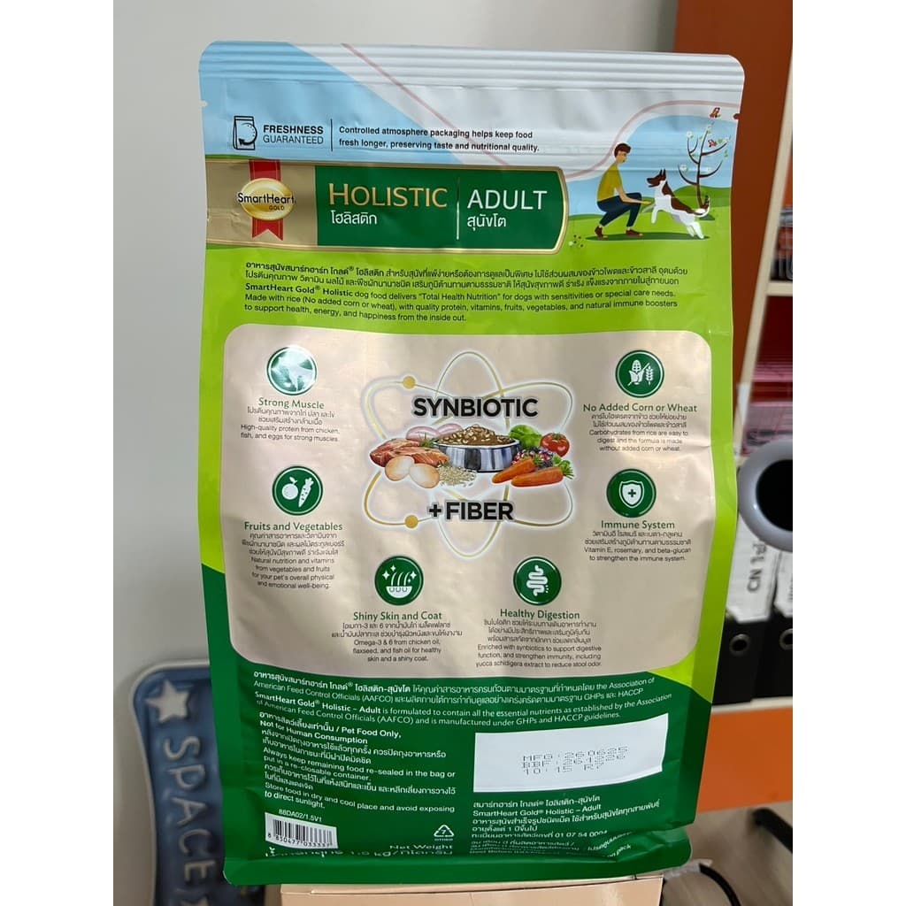 SmartHeart Gold Holistic ช่วยลดคราบน้ำตา มีซินไบโอติก ขนาด 1.5 KG. รูปที่ 2