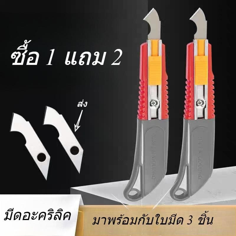 มีดคัตเตอร์สําหรับตัดอะคริลิค, มีดคัตเตอร์, ใบมีดปลายตะขอสําหรับตัดอะคริลิค, เครื่องตัดกระจกแบบตะขอ รูปที่ 2