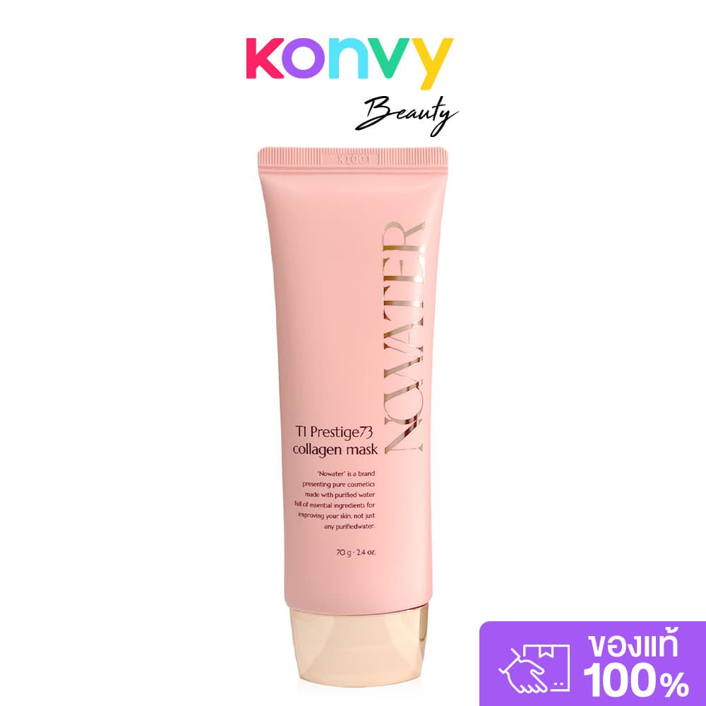 Nowater T1 Prestige 73 Collagen Mask 70g โนวอเทอร์ มาสก์ชนิดลอกไม่ต้องล้าง สูตรสีชมพู. รูปที่ 1