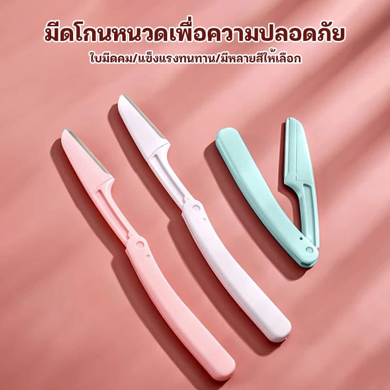 CMUSIC ชุดสร้างคิ้ว 3 ชิ้นพร้อมการออกแบบแบบพับได้, ปลอดภัยสําหรับผิว,Eyebrow Razor รูปที่ 3