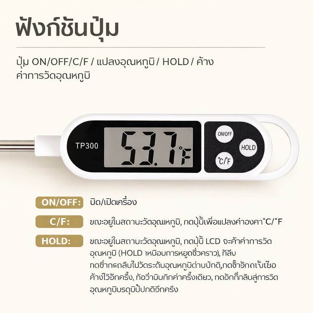 PPH เทอร์โมมิเตอร์วัดอุณหภูมิอาหารแบบแท่ง สำหรับวัดอุณหภูมิน้ำมัน การอบ และการย่าง รูปที่ 7