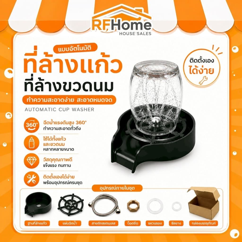 " " ที่ล้างแก้ว ที่ล้างขวดนม ที่ล้างขวด ที่ล้างแก้วอัตโนมัติ รูปที่ 1