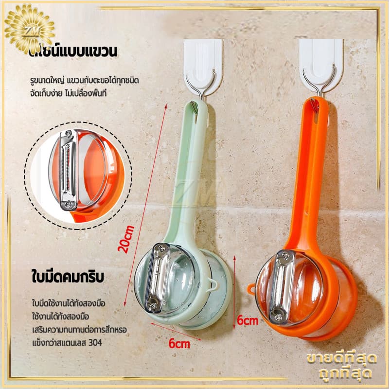 ที่ปอกผลไม้ เครื่องปอกผักและผล มีดปอก เครื่องปอกผลไม้สองด้านพร้อมกล่องเก็บ อุปกรณ์ครัวอเนกประสงค์สำหรับผัก รูปที่ 8