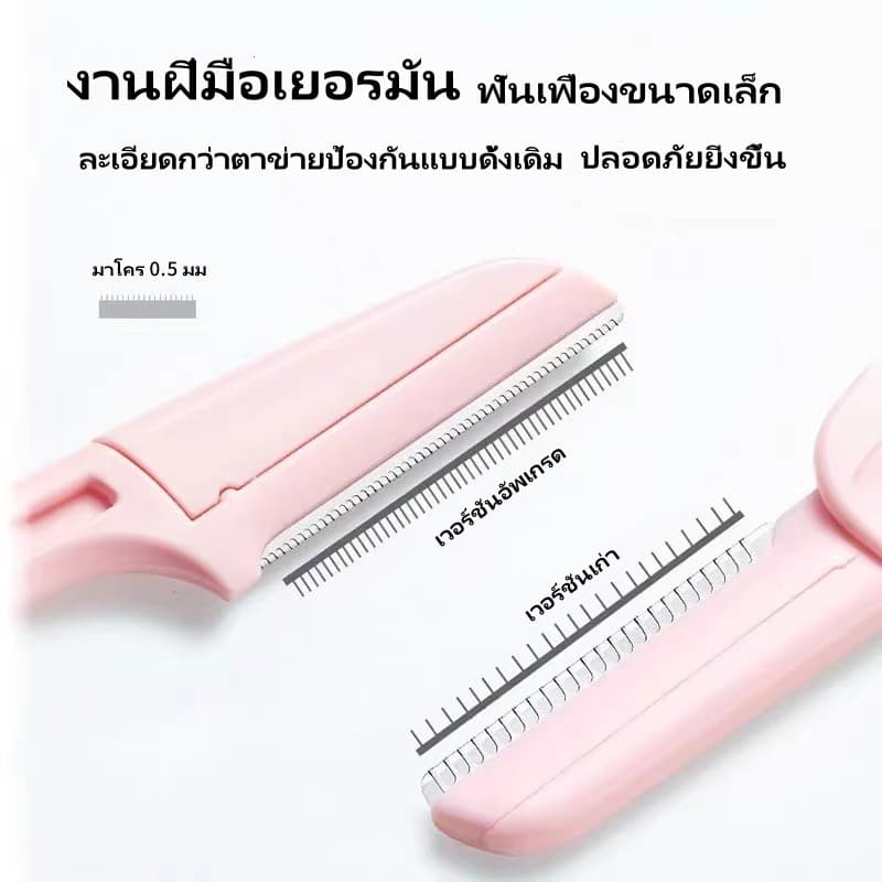 Sanli เครื่องเล็มคิ้วแบบพับได้พร้อมกล่อง ใบมีดโกนสำหรับสำหรับผู้ชายและผู้หญิง รูปที่ 2