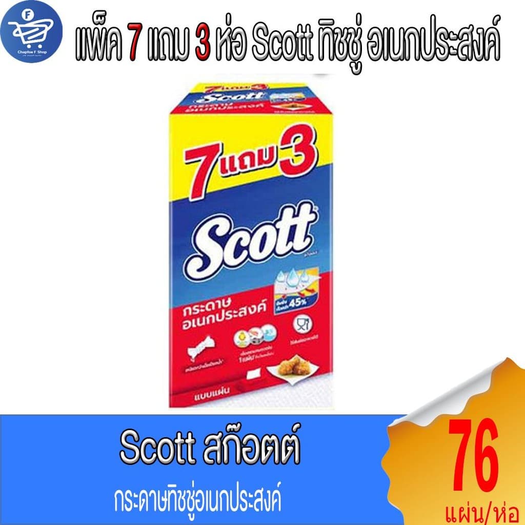 Scott สก๊อตต์ กระดาษทิชชู่ อเนกประสงค์ แบบแผ่น 76 แผ่น/ห่อ รูปที่ 1