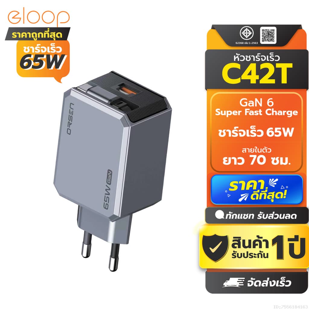 Orsen by Eloop C42T GaN Charger 65W หัวชาร์จ PD QC PPS Type C ชาร์จเร็ว adapter notebook มอก. รูปที่ 1