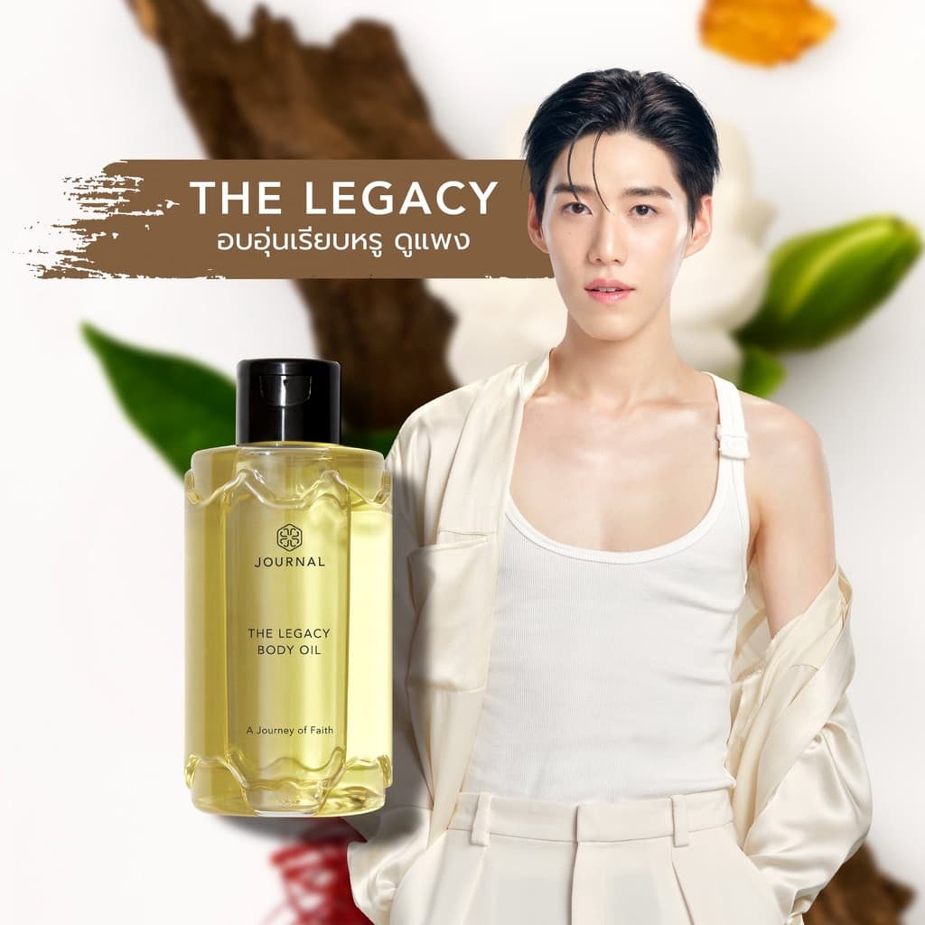 Journal The Legacy Body Oil 180 ml.บอดี้ออย ออยล์บำรุงผิว เนื้อบางเบา ซึมไว กลิ่นหอมนุ่มลึกของไม้กฤษณาผสานดอกไม้ขาว
