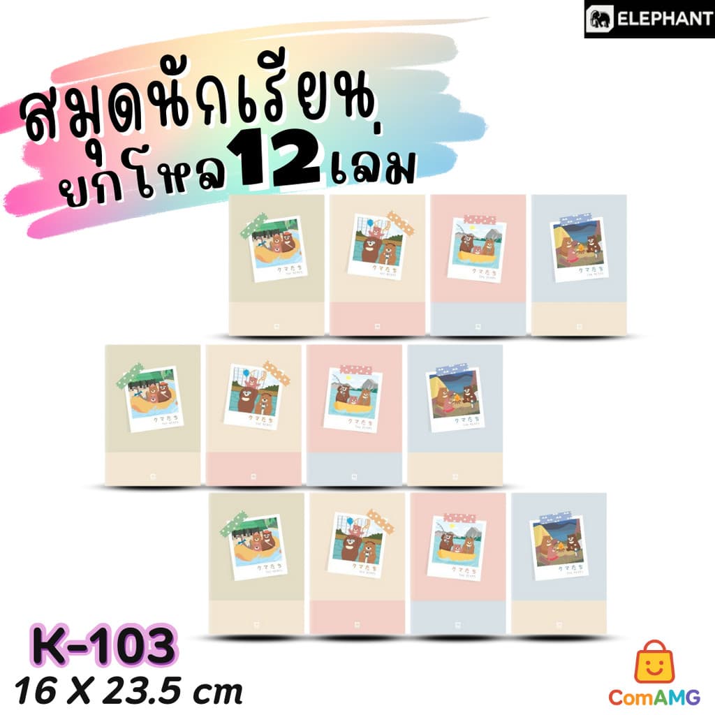 Elephant สมุดนักเรียน สมุดบันทึก จำนวน 30แผ่น 60G30S ออกบิลได้ รูปที่ 7