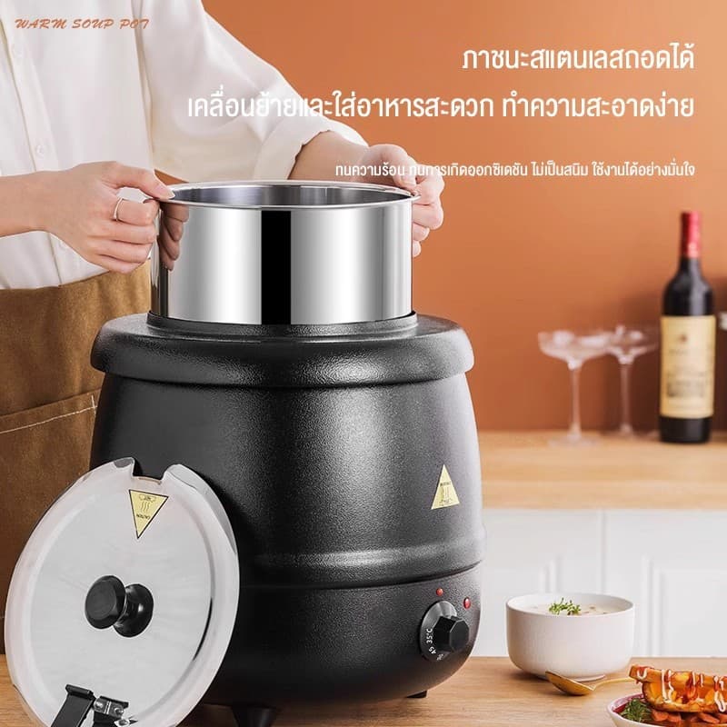 LENODI 10Lหม้ออุ่นซุปไฟฟ้า หม้ออุ่นซุป เครื่องอุ่นซุป หม้ออุ่นโจ๊ก หม้ออุ่นข้าวต้ม หม้อต้มซุป วัสดุสแตนเลส 304 หนา รูปที่ 2