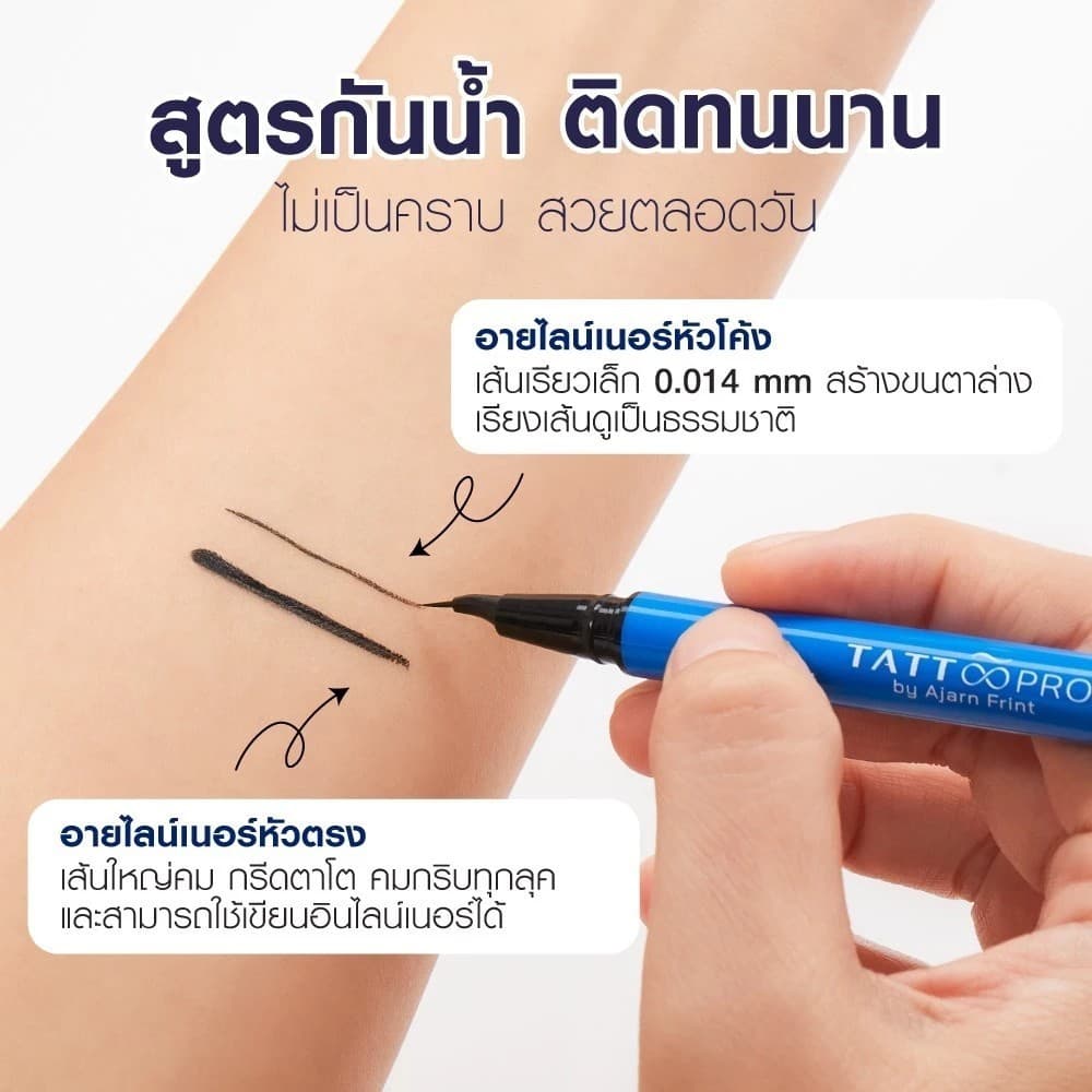Tattoopro EyeBrow/ Lash & EyeDuo Pen 01 แทททูโปร อายบราว /แลช & อาย ดูโอ้ เพน รูปที่ 4