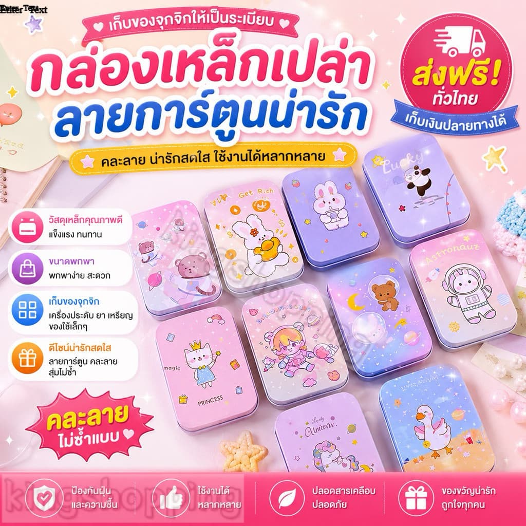 kingshopping กล่องเหล็กลายการ์ตูน สำหรับเก็บของจุกจิก เครื่องประดับ เก็บของบนโต๊ะ รูปที่ 1