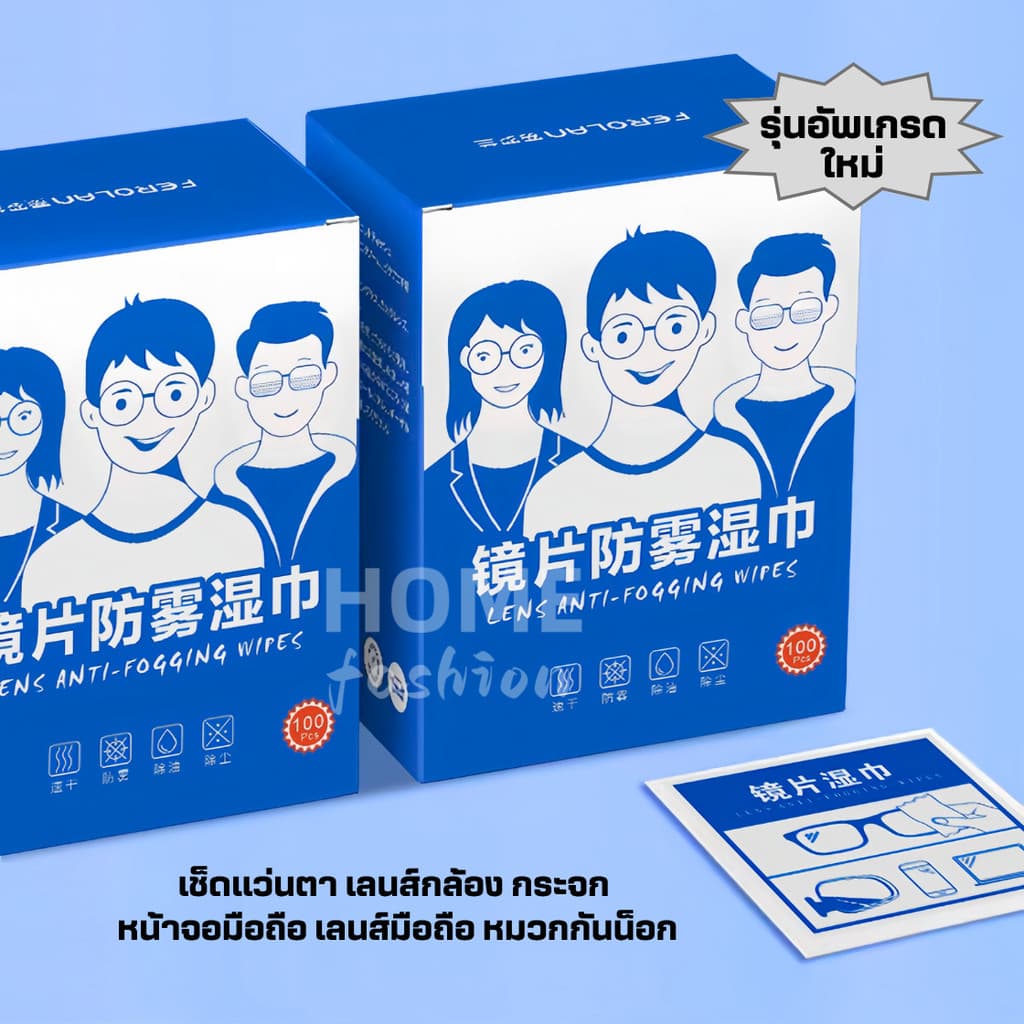 แผ่นเช็ดแว่นตากันฝ้า ผ้าเช็ดแว่นตา กระดาษเช็ดแว่น ที่เช็ดแว่น 100 ชิ้น เช็ดเลนส์ ไอโฟน รูปที่ 8