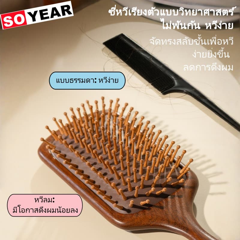 หวีนวดหนังศีรษะไม้จันทน์สีทองพร้อมซี่คาร์บอน ใช้ง่าย หวีผมเรียบลื่น เพิ่มวอลลุ่ม เหมาะกับทั้งผู้ชายและผู้หญิง รูปที่ 5