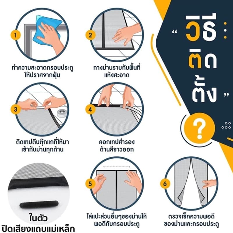 NICE ม่านประตูแม่เหล็กกันยุง ติดตั้งง่าย อากาศถ่ายเทได้สะดวก ม่านกันยุงแม่เหล็ก ติดตั้งง่าย ไม่ต้องเจาะผนัง รูปที่ 7