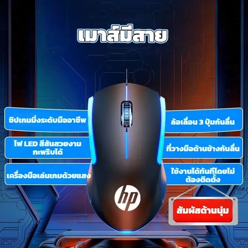 เมาส์มีแสง USB Mouse เหมาะสำหรับงานออฟฟิศและเกม รูปที่ 2