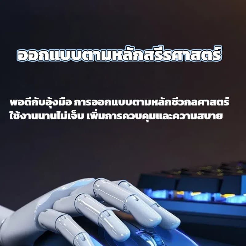 เมาส์มีแสง USB Mouse เหมาะสำหรับงานออฟฟิศและเกม รูปที่ 4