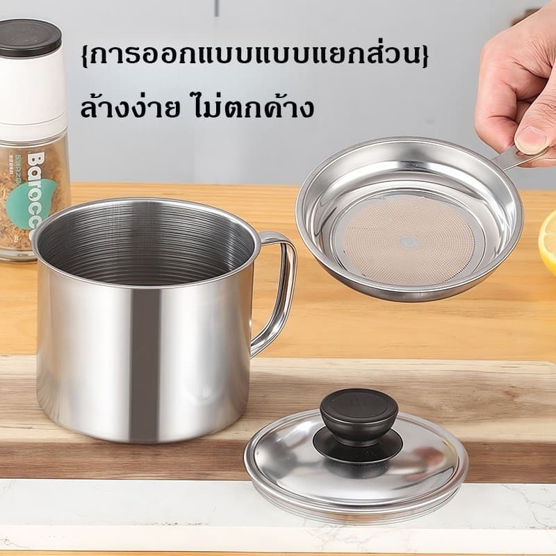 ถ้วยกรองน้ำมัน 1.3L/1.4L หม้อกรองน้ำมัน สเตนเลส ที่กรองน้ำมัน หม้อเก็บน้ำมัน พร้อมตะแกรงกรอง มีฝาปิดและที่จับ รูปที่ 7