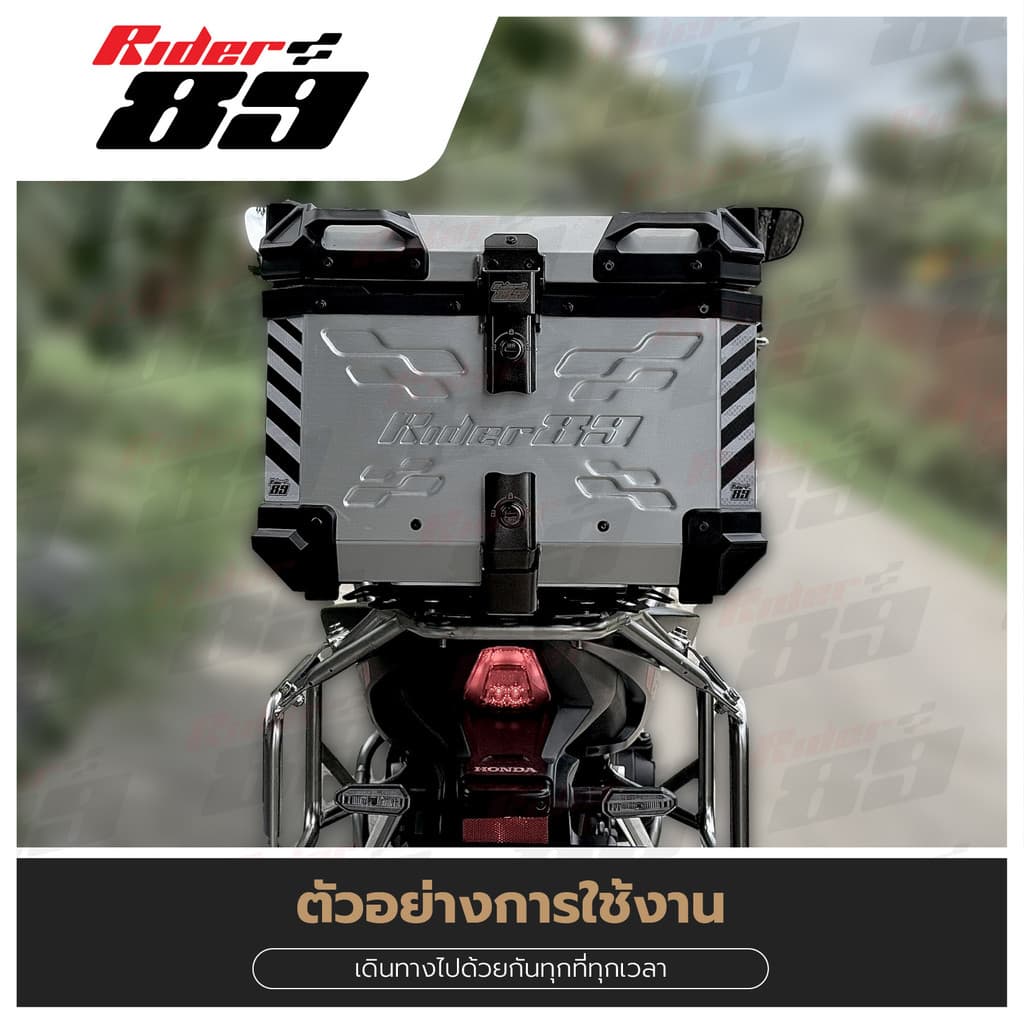 กล่องท้ายอลูมิเนียม Rider89 ปี๊ปหลังรถมอเตอร์ไซค์ พร้อมที่พิงหลัง รับประกัน1ปี รูปที่ 7
