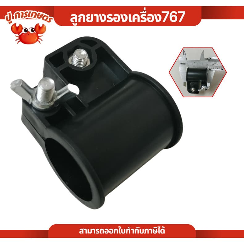 ตัวล็อคก้าน 360A.411A.411B,GX35 ตัวล็อกกระบอกก้าน ตัวล็อกแกนนอก น็อตยึด2ตัว สำหรับเครื่องตัดหญ้า รูปที่ 1