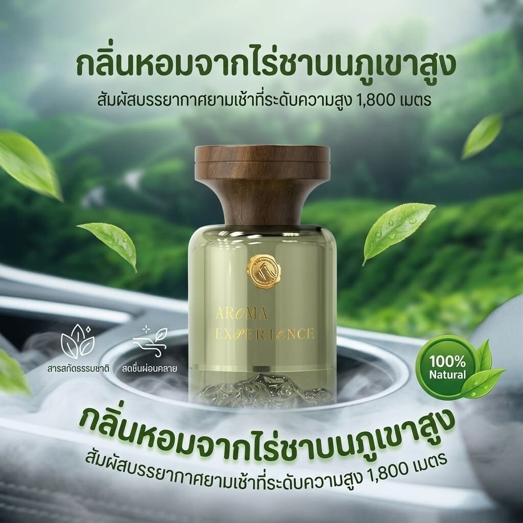 ⏳ซื้อทีเดียวใช้ครึ่งปี ไม่ต้องเติมบ่อย⏳น้ำหอมติดรถ/น้ำหอมรถยนต์/น้ำหอมในรถ สวิสแท้ กลิ่นพรีเมียม ใช้ได้ทั้งในรถ-บ้าน รูปที่ 4