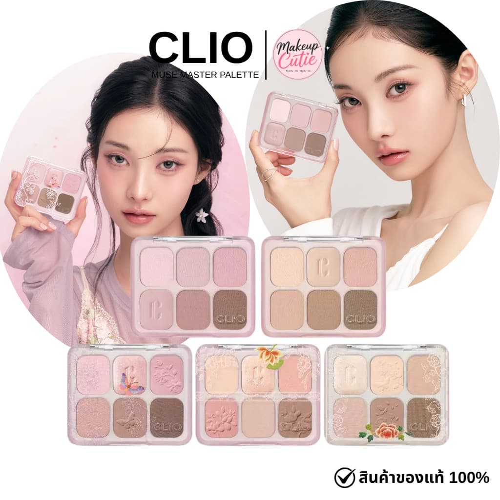 ของแท้>>ส่งด่วน CLIO MUSE MASTER PALETTE พาเลทตา รูปที่ 1
