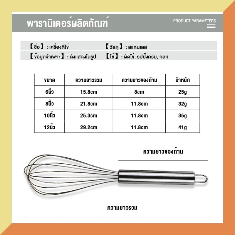 ส่งจากกรุงเทพ ที่ตีไข่ ตะกร้อตีไข่ ที่ตีแป้งสแตนเลส สำหรับใช้ในครัวเรือน รูปที่ 4