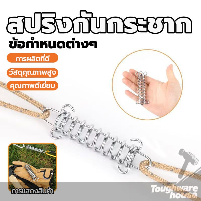 สปริงกันกระชาก Tent Spring Buckle สปริง ความเหนียวดี ความสะดวกในการใช้งาน วัสดุแข็ง สำหรับรั้งเชือกเต็นท์กันสะบัด รูปที่ 2