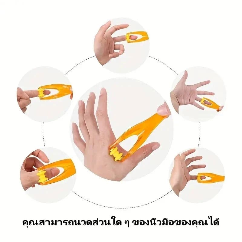 ที่นวดนิ้ว ที่นวดนิ้วแบบลูกกลิ้ง อุปกรณ์นวดนิ้ว นวดนิ้ว นวดข้อต่อมือ มือชา รูปที่ 8