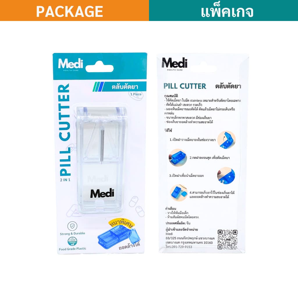 Medi ที่ตัดแบ่งเม็ดยา พลาสติกหนา แพ็คเกจอย่างดี ใบมีดคม ตัดได้หลายขนาด food grade พร้อมช่องเก็บยา รูปที่ 8