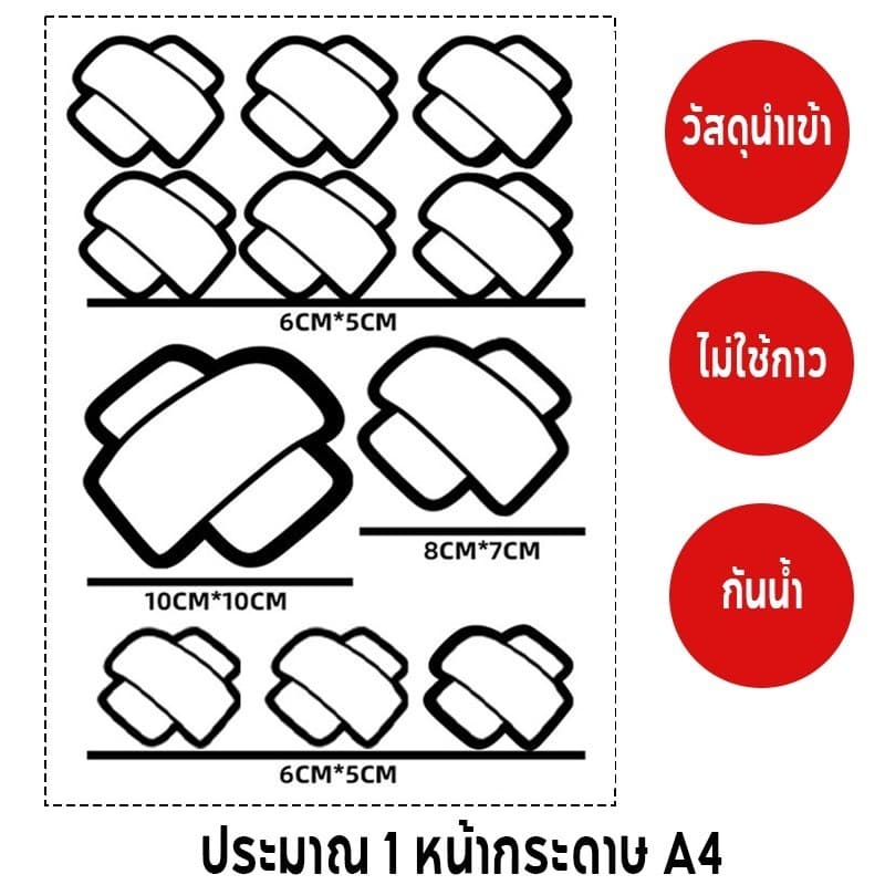 สติกเกอร์ ป้องกันรอยขีดข่วน สําหรับตกแต่งรถยนต์ รถจักรยานยนต์ สติ๊กเกอร์ตกแต่งรถยนต์ รอยขีดข่วนปก รูปที่ 9