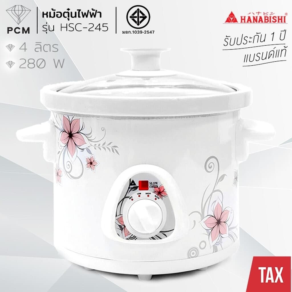 HANABISHI หม้อตุ๋นไฟฟ้า หม้อตุ๋นเซรามิค HSC-245 HSC-235 HSC-215 ขนาด 4 ลิตร 2.5 ลิตร 1.2 ลิตร รูปที่ 4