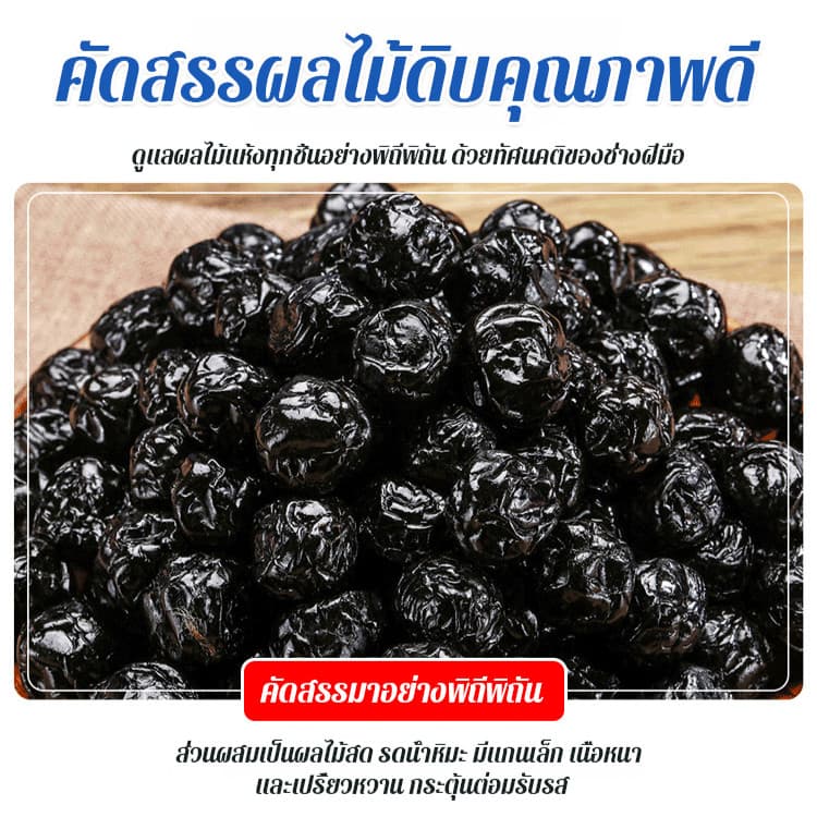 ผู้ขายในพื้นที่บลูเบอร์รี่อบแห้งเกรดพรีเมียมไม่มีน้ำตาล อุดมไปด้วยแอนโทไซยานิน พร้อมทาน 100กรัม/ถุง อาหารอร่อย อุดมไปด้วยแอนโทไซยานิน บลูเบอร์รี่แห้ง บลูเบอร์รี่ รูปที่ 9