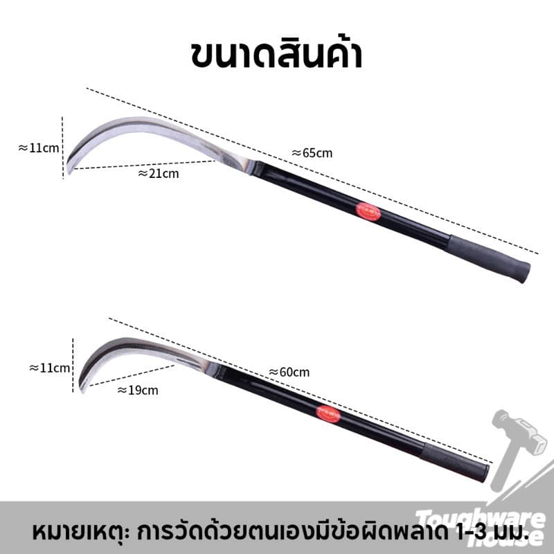 เคียวแมงกานีส เคียวตัดหญ้า เหล็กตัดหญ้า เคียวเกี่ยวข้าว ทำจากเหล็กแมงกานีส แข็งแกร่งและคมเป็นพิเศษ แข็งแรง รูปที่ 8