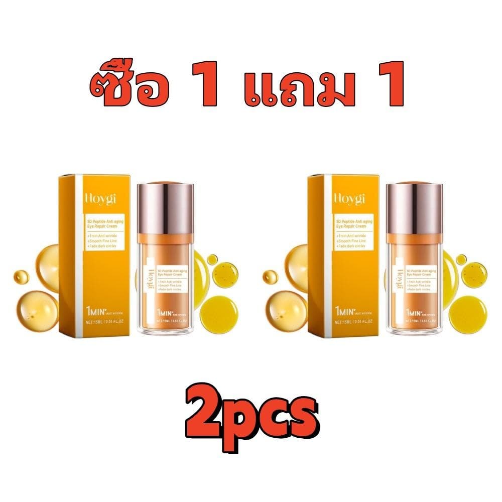2 ชิ้น 5D Peptide Eye Cream ครีมบำรุงรอบดวงตา 15ml รูปที่ 1