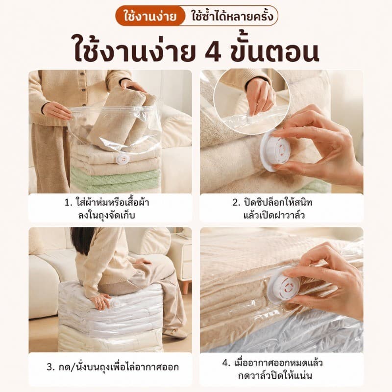 ถุงบีบอัดสูญญากาศ มีหลายขนาดให้เลือก พร้อมปั้มลม การปิดผนึกแบบพิเศษ ป้องกันความชื้นและป้องกันเชื้อร รูปที่ 9
