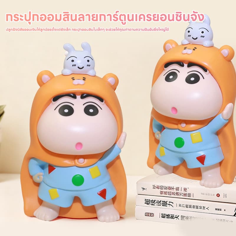 168HOMEกระปุกออมสิน ชุดนอนเครยอนชินจัง 17 ซม. ของเล่นทำมือ ไอเดียของขวัญวันเกิด กระปุกออมสินนักเรียน ของประดับตกแต่ง รูปที่ 2