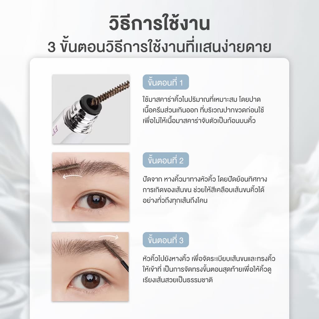 มาสคาร่าคิ้ว เจลปัดคิ้วกันน้ำ 3g แปรงหัวเล็ก ปัดง่าย สีคิ้วธรรมชาติ ไม่จับตัวเป็นก้อน รูปที่ 8