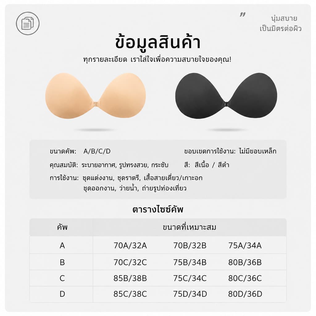 บราปีกนก Soft bra บราไร้ขอบ บราปีกนกทรงกลม ปรับทรงและกาวใหม่ ติดแน่นกว่าเดิม ช่วยดันทรง อกชิด บรากลมรุ่นใหม่ รูปที่ 8