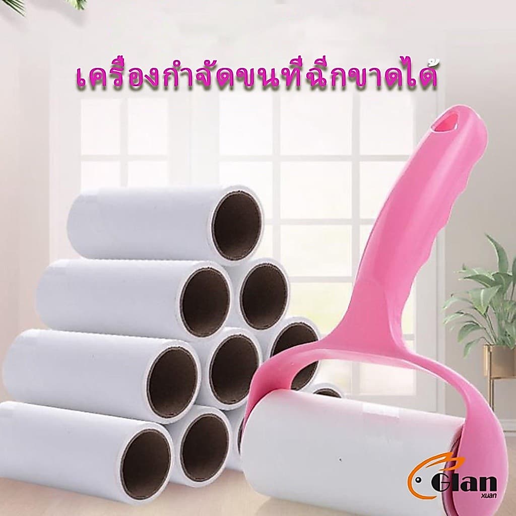 Glanxuan ลูกกลิ้งทำความสะอาด ลูกกลิ้งเก็บขน Hair removal device รูปที่ 1